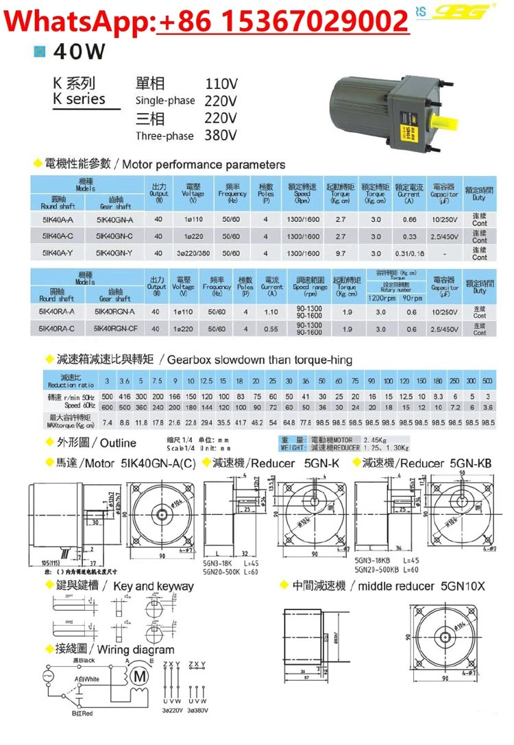 속도조절 기어 감속 모터 단상 220V 5IK40RGN-C 5GN5KB40W 5GN7.5K OPG