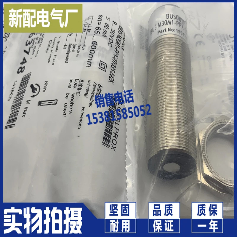 M30E2-PPC-09/035-S92K-G1 초음파 센서 부티크