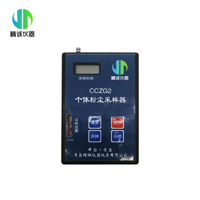 개별 방폭 먼지 샘플러 환경 샘플링 감지 수집기 모니터