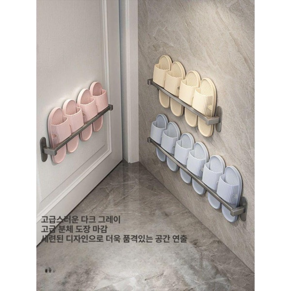 심플 욕실 슬리퍼 벽걸이 선반 1인용 30cm 정리 걸이 1인용 30cm - 상세 이미지 5