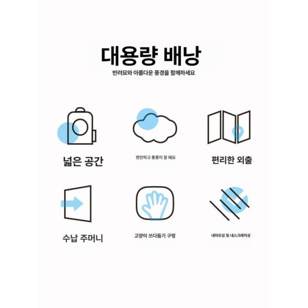 프리미엄 고양이 백팩 이동장 외출용 통기성 애완동물 캐리어 가방 미니멀 화이트 미니멀 화이트 - 상세 이미지 2