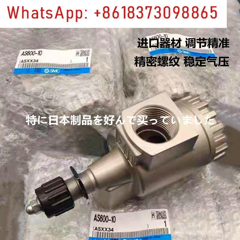 AS420-03 AS420-04 AS600-10 AS900-20 SMC 속도 제어 밸브를 통대유량