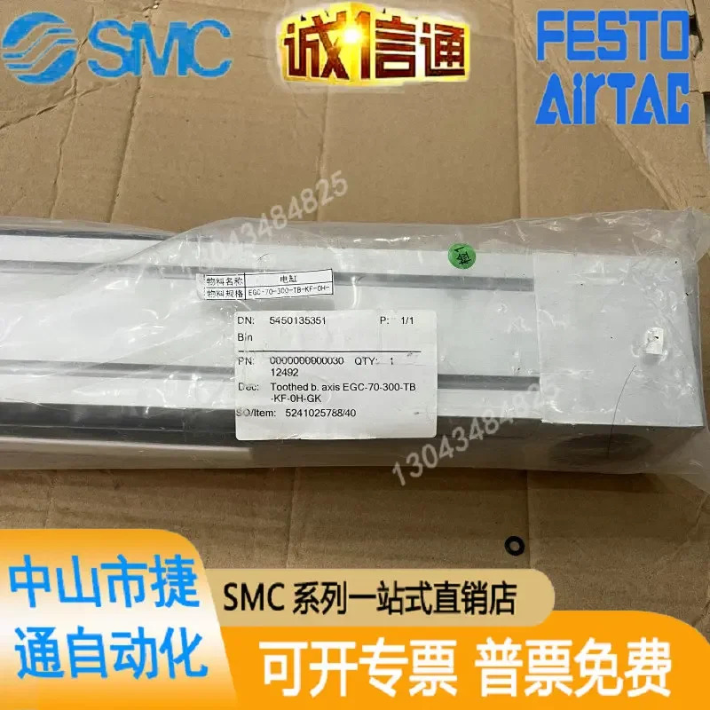 오리지널 톱니 벨트 전기 실린더 EGC-70-300-TB-KF-0H-GK 3012492