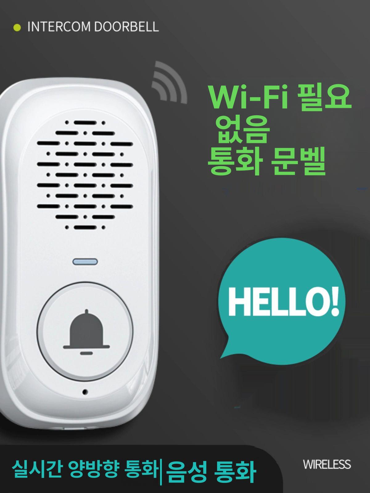 양방향 인터폰 호출기 원격 빌라 현관 무선 음성 휴대용 S 1 화이트 실외기 1 실내기 1 - 상세 이미지 2