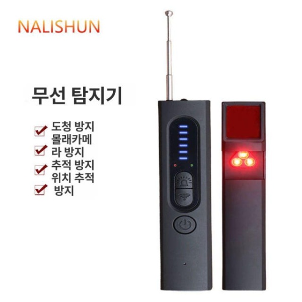 정밀 도청 탐지기 몰래카메라 감지기 무선 위치 추적 방지 무선 감지기 - 상품 이미지