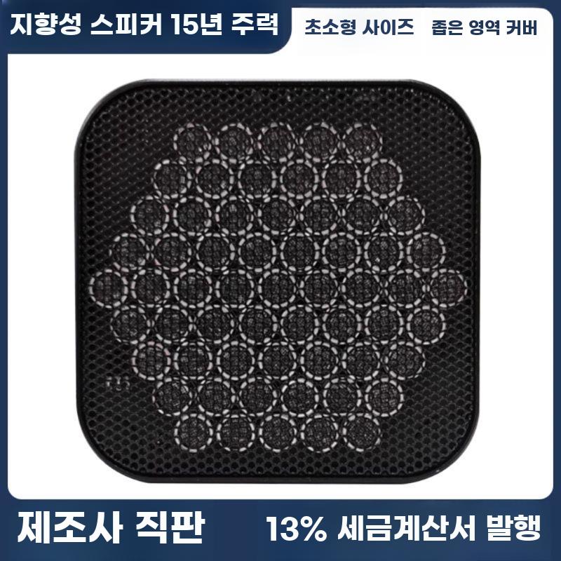 초음파 지향성 스피커 블루투스 전시관 전용 집중 사운드 - 상세 이미지 2
