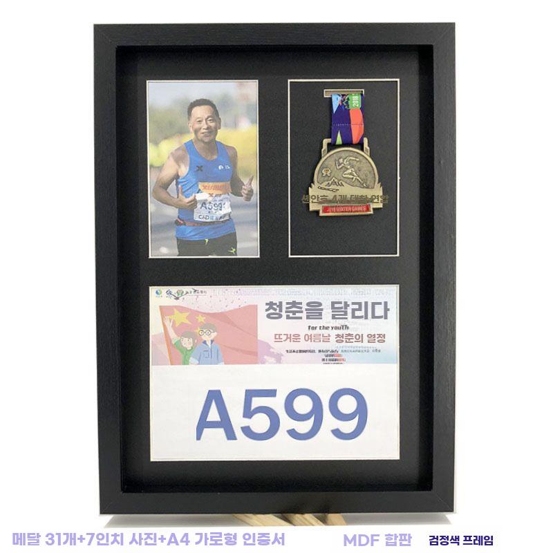 원목 마라톤 메달 전시 액자 배지 보관 프레임 탁상 - 상세 이미지 5