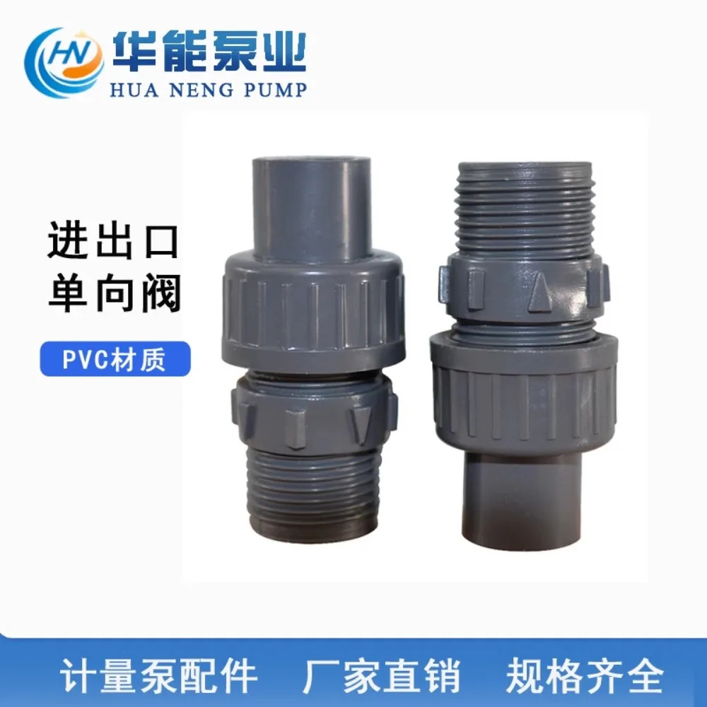 도징 펌프 계량 체크밸브 PVC 밸브 본체