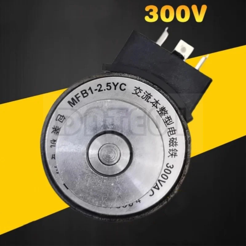 기계 특수 MFB1-2.5YC 300VAC 일체형 전자석