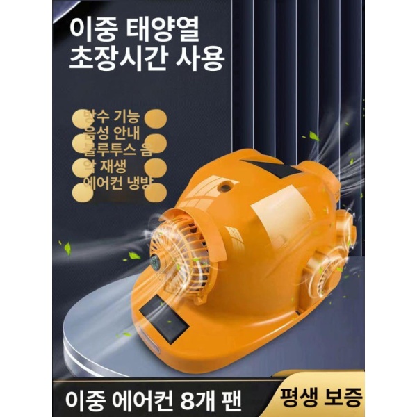 강력 듀얼팬 선풍기 태양열 충전식 안전모 시원한 옐로우 19000 옐로우 8000 - 상세 이미지 2