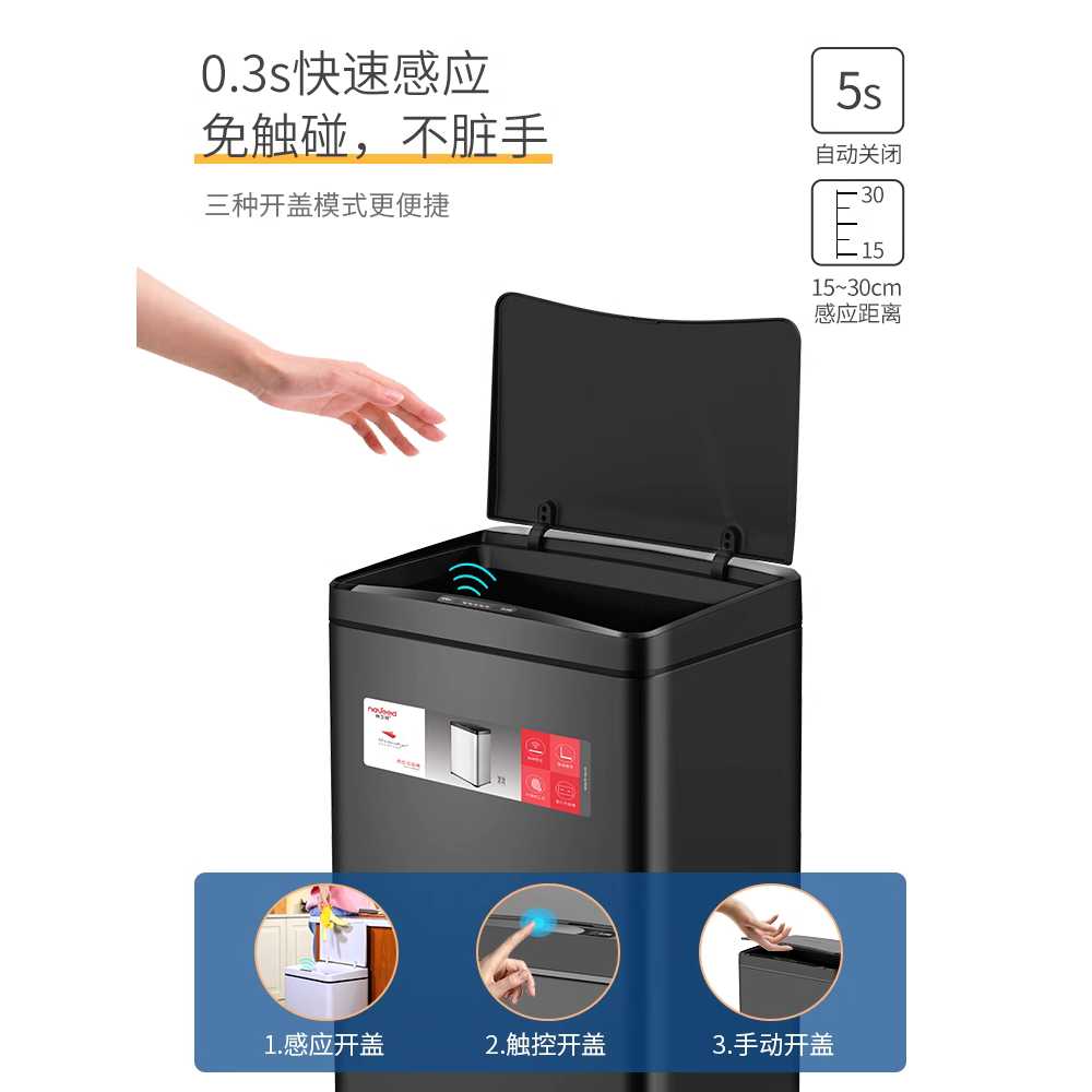 센서 쓰레기통 자동 오픈 가정용 용 방 거실 지능형 휴지통 30L - 상세 이미지 4
