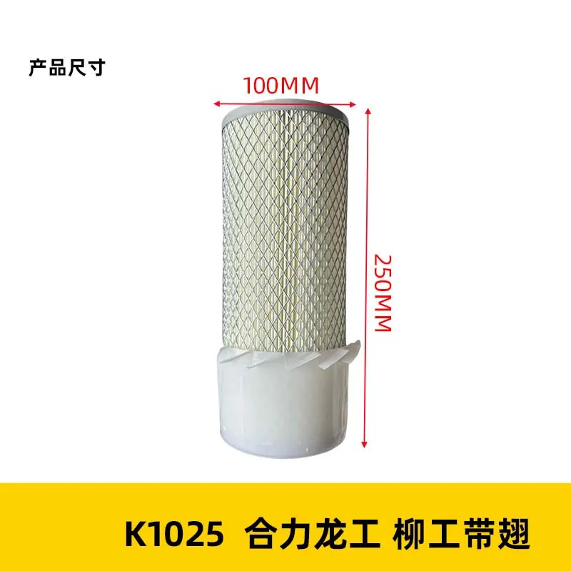 범에어 필터 헬리 에어 3 톤 Liugong 그리드 K1025 2 개