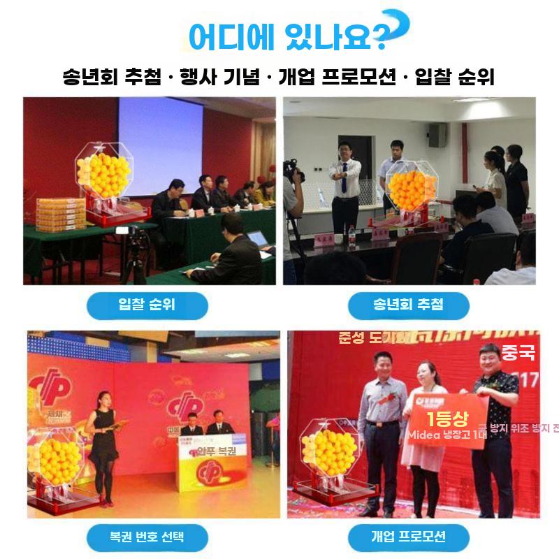 수동 회전식 럭키드로우 추첨기 개업 행사용 대형 돌림판 - 상세 이미지 4