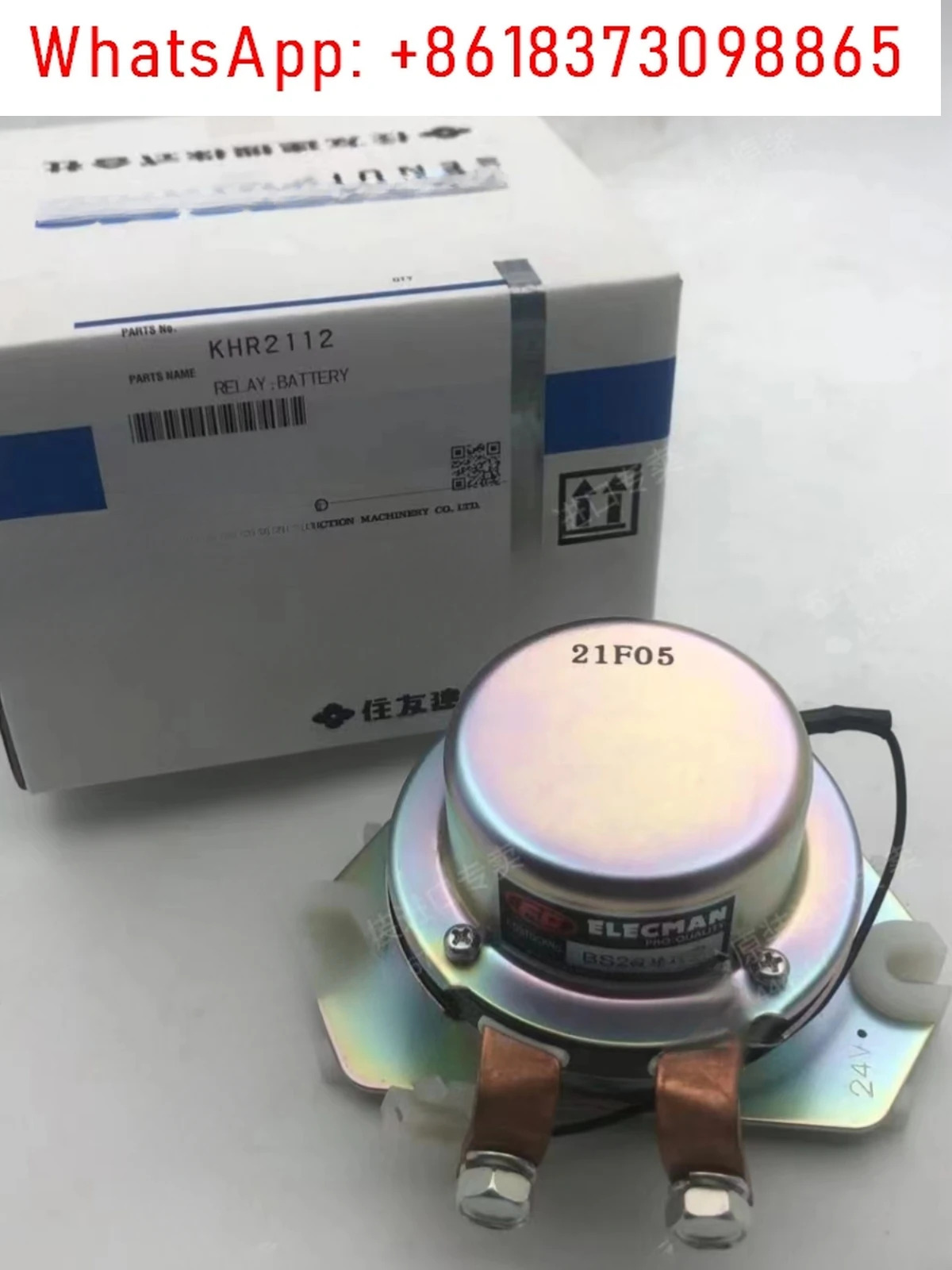 굴삭기 배터리 병 안전 릴레이 BS24-5C-S