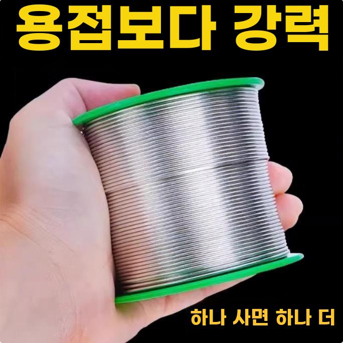 고순도 납땜용 납선 플럭스함유 스테인리스 다기능 인두납 - 상세 이미지 2