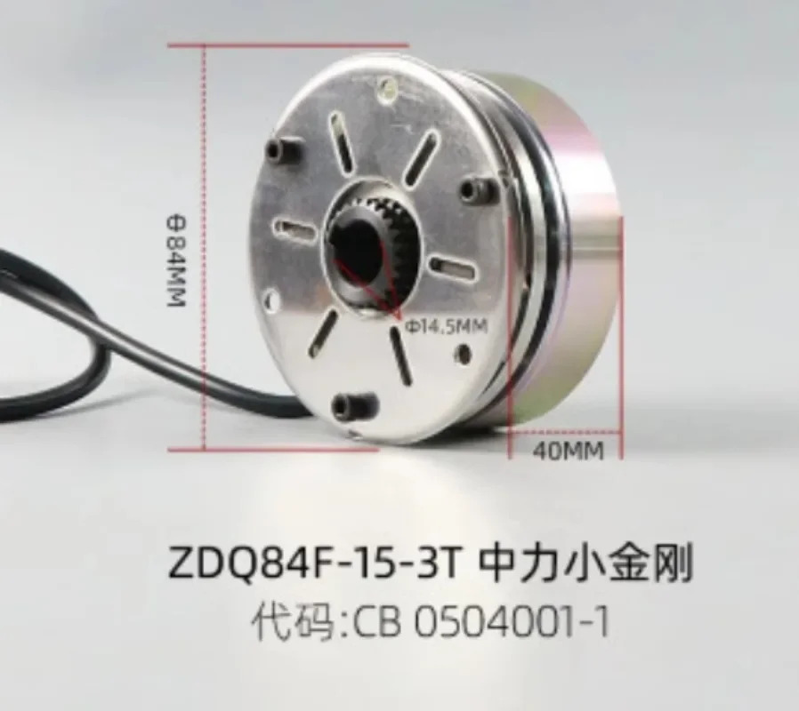 전기 깔판 전자기 브레이크 모터 CDC-C08 C06 C10 24VDC