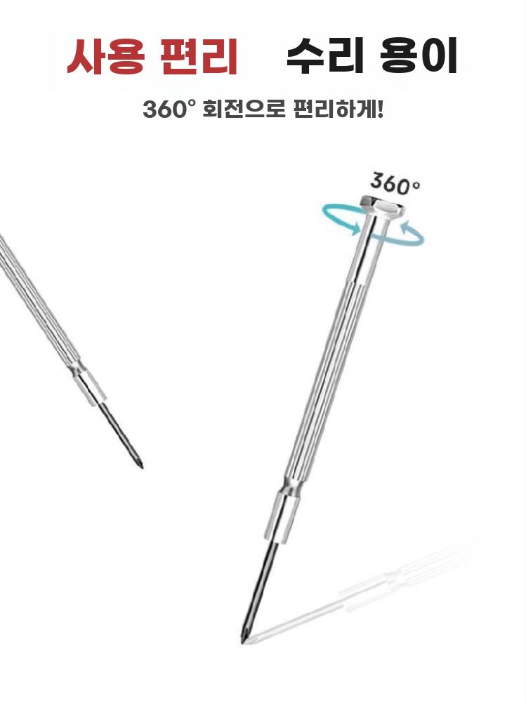 정밀 드라이버 6종 세트 시계 노트북 수리 공구 - 상세 이미지 3