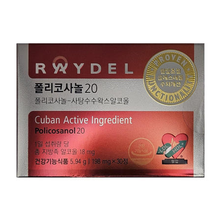 레인보우앤네이처 폴리코사놀 20 김영민 프리코사놀 프로코사놀 폴리코사민 김명민 레이델 효능