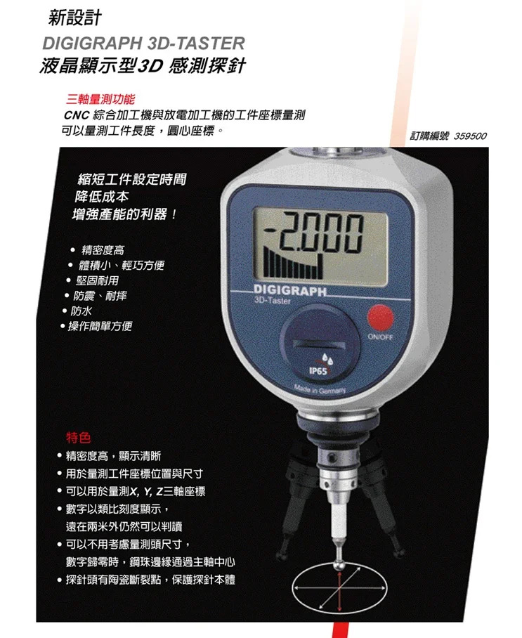 Mahr3D 디지털 엣지 파인더 마르리퍼 3D 테스터802EW 359500 106000