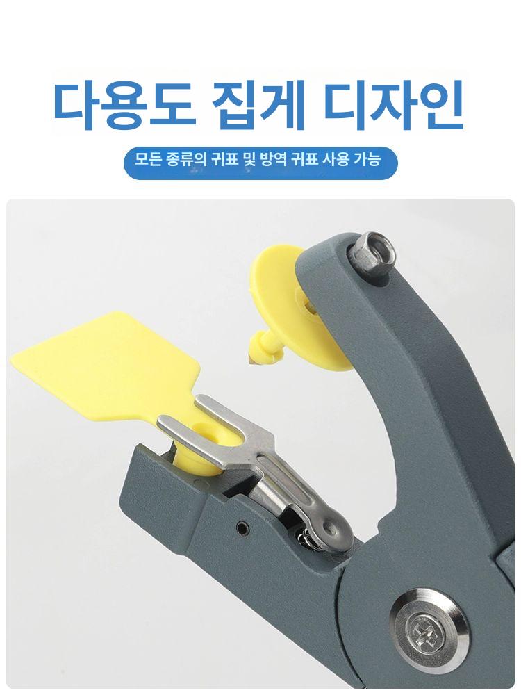 소귀인식표기계 동물 식별표 축산 염이표 이정표 올인원 귀번호카드 돼지 농촌 젖소 - 상세 이미지 3