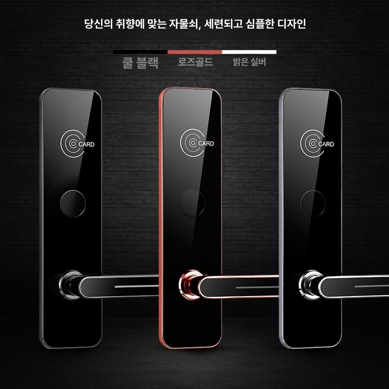 호텔도어락 스마트 카드 디지털 마그네틱 숙소 잠금 골드 블랙 - 상세 이미지 2