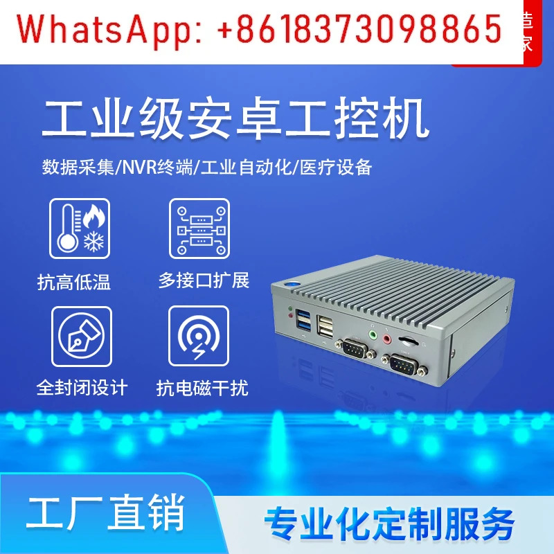 RK3588/RK3576/RK3399 안드로이드호환 호스트 개발보드 AI 엣지 컴퓨팅 산업컴퓨터