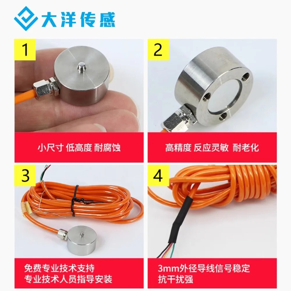 무게 측정 센서 압력 중력 무게추 고정밀 스몰 사이즈