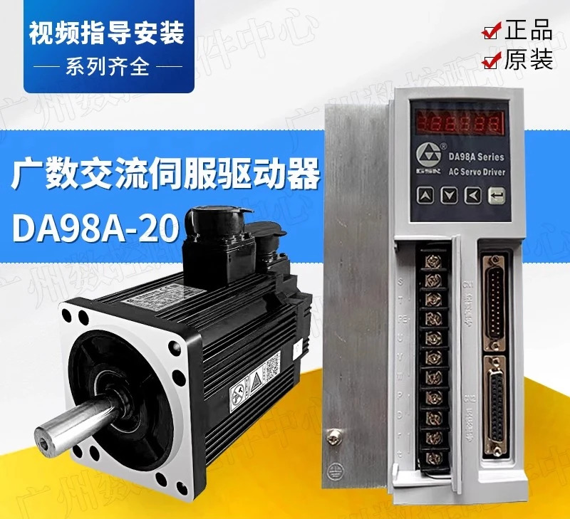 CNC AC 서보 드라이브 DA98A-20/30/50 DA98C-20/30 공작 기계