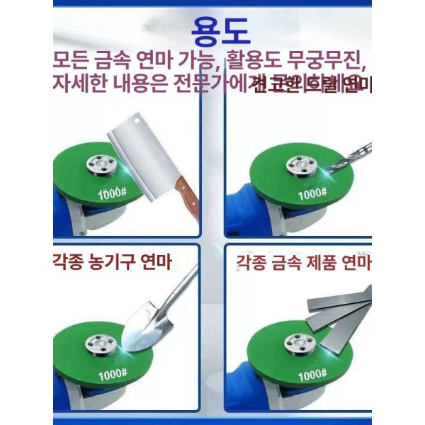 최강 칼갈이 전용 연마숫돌 그라인더 칼연마 절삭 칼날 2000 숫돌거치대 절삭 칼날 2000 - 상세 이미지 5