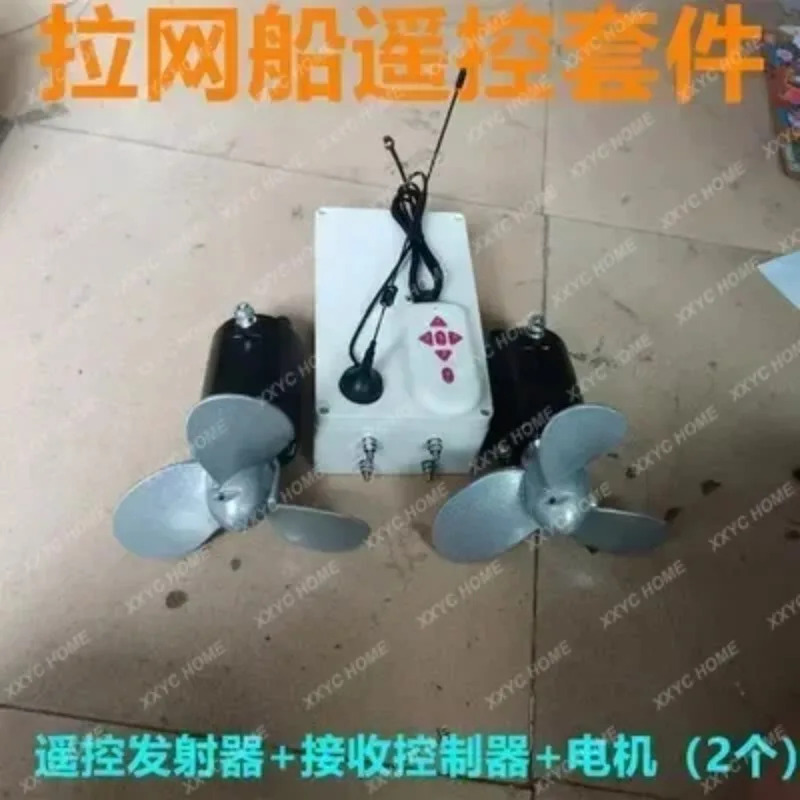 전기 보트 그물 외부 장착 프로펠러 12V 수모터