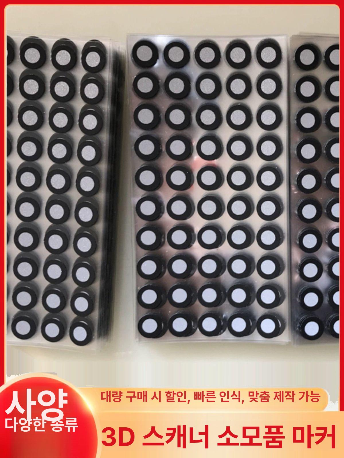휴대용 포지셔닝 스캔 마커 바코드 모델링 사진 포인트 내부 1.5 외부 3 스티커 1000개 - 상세 이미지 2
