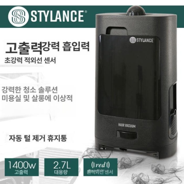전문가용 미용실 청소기 집진기 센서 바버샵 업소용 블랙 검정색 블랙 - 상세 이미지 3