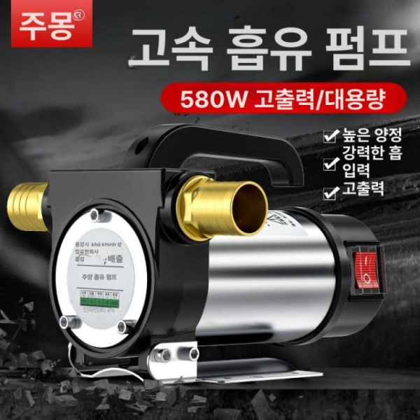 최신 자동 디젤 경유 급유 양수기 기름 드럼 자바라 220V+6m 호스+자가 클래식 12V 단 - 상세 이미지 2