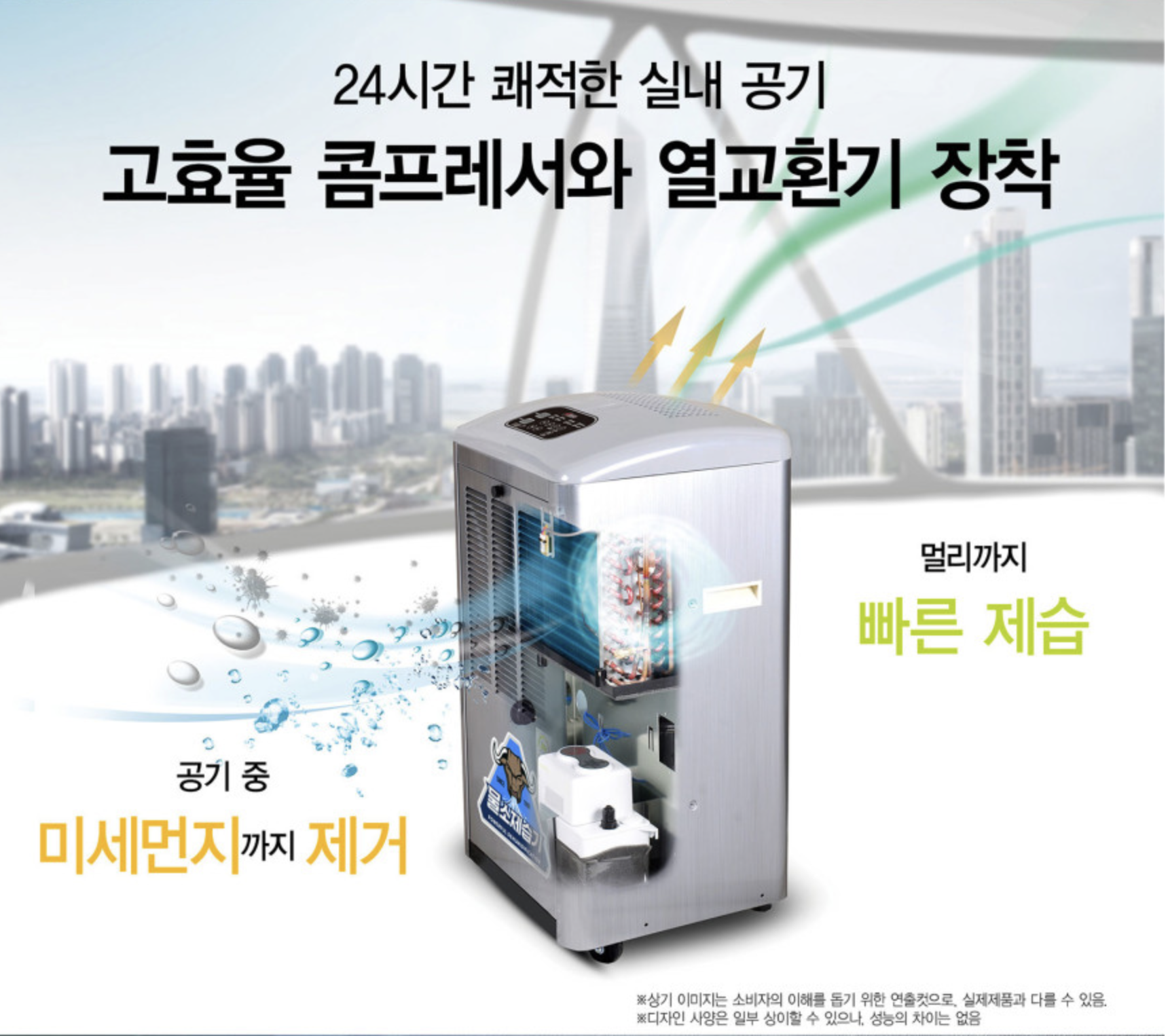 가야 물소제습기 KY-125P 산업용 업소용 강제배수 이미지 3