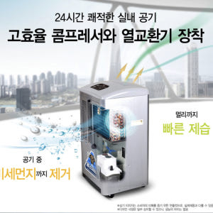 가야 물소제습기 KY-125P 산업용 업소용 강제배수 개봉기 | 실사용 후기 - 상품 이미지 3