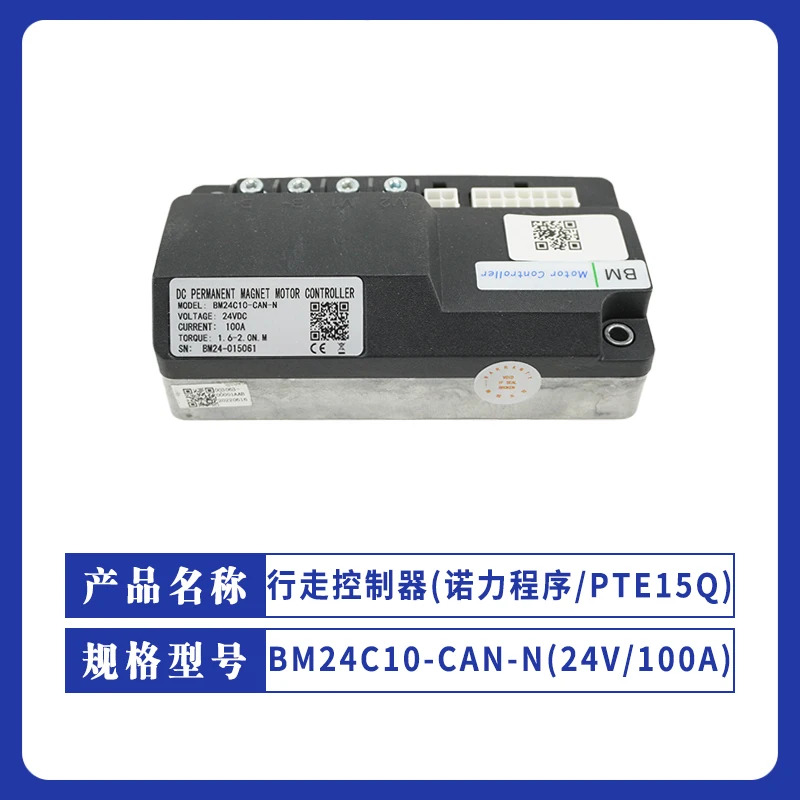 BM24C10-CAN24V/100A 여행컨트롤러프로 170H 부품 제어 시스템