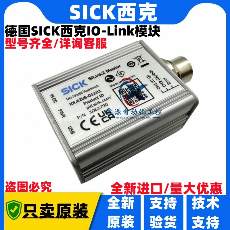 독일 SICK IOLA2US-01101 SiLink2 Master 품목 1061790