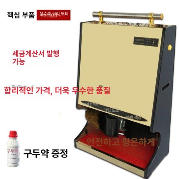 프리미엄 자동 구두닦이 기계 구두약 구두솔 액체구두약 구두브러쉬 구두광택 골드 미러 골드 미러 - 상세 이미지 2