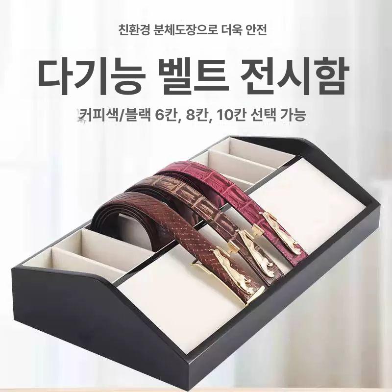 벨트 보관함 진열대 정리대 원목 케이스 벨벳 트레이 5링 벨트 랙 미러 폴리싱 티타늄 골드 유광 공식 표준 구성 - 상세 이미지 4
