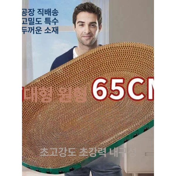 프리미엄 고양이발톱갈이 타원형스크래쳐 스크래치방지 고양이스크래쳐 5kg 50x30cm 타원형 50x30cm 타원형 5kg - 상세 이미지 3
