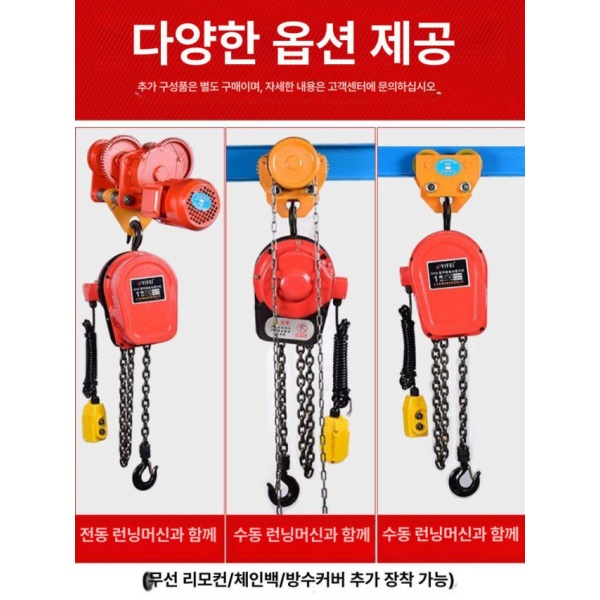 프리미엄 호이스트 체인 리프트 와이어 도르래 고중량 하역 블럭 3톤 380V 10t 6m-380V 1t 3m-380V - 상품 이미지