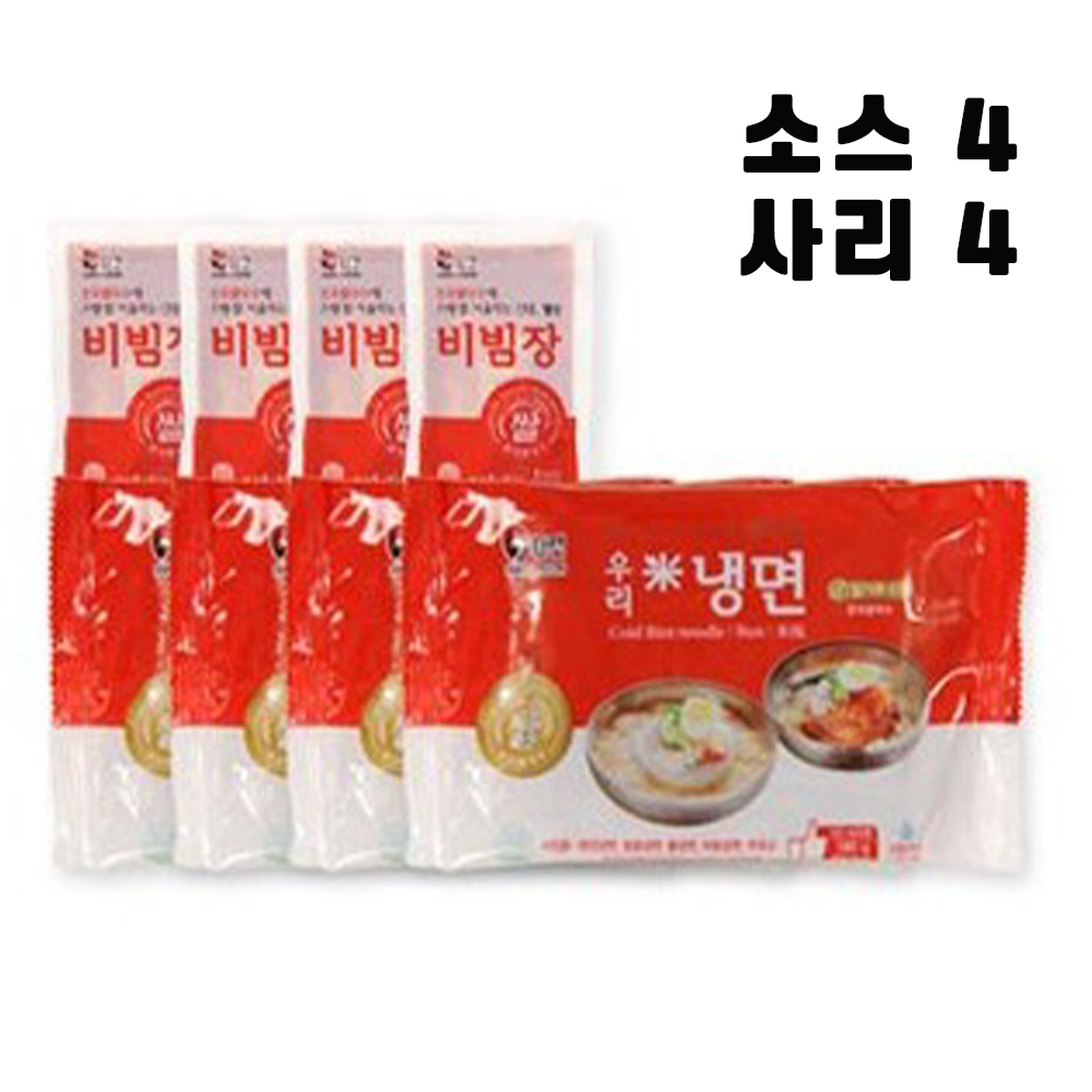 [억수로상회] 쌀로 만들어 속편한 냉면 (물냉&비냉) 이미지 7
