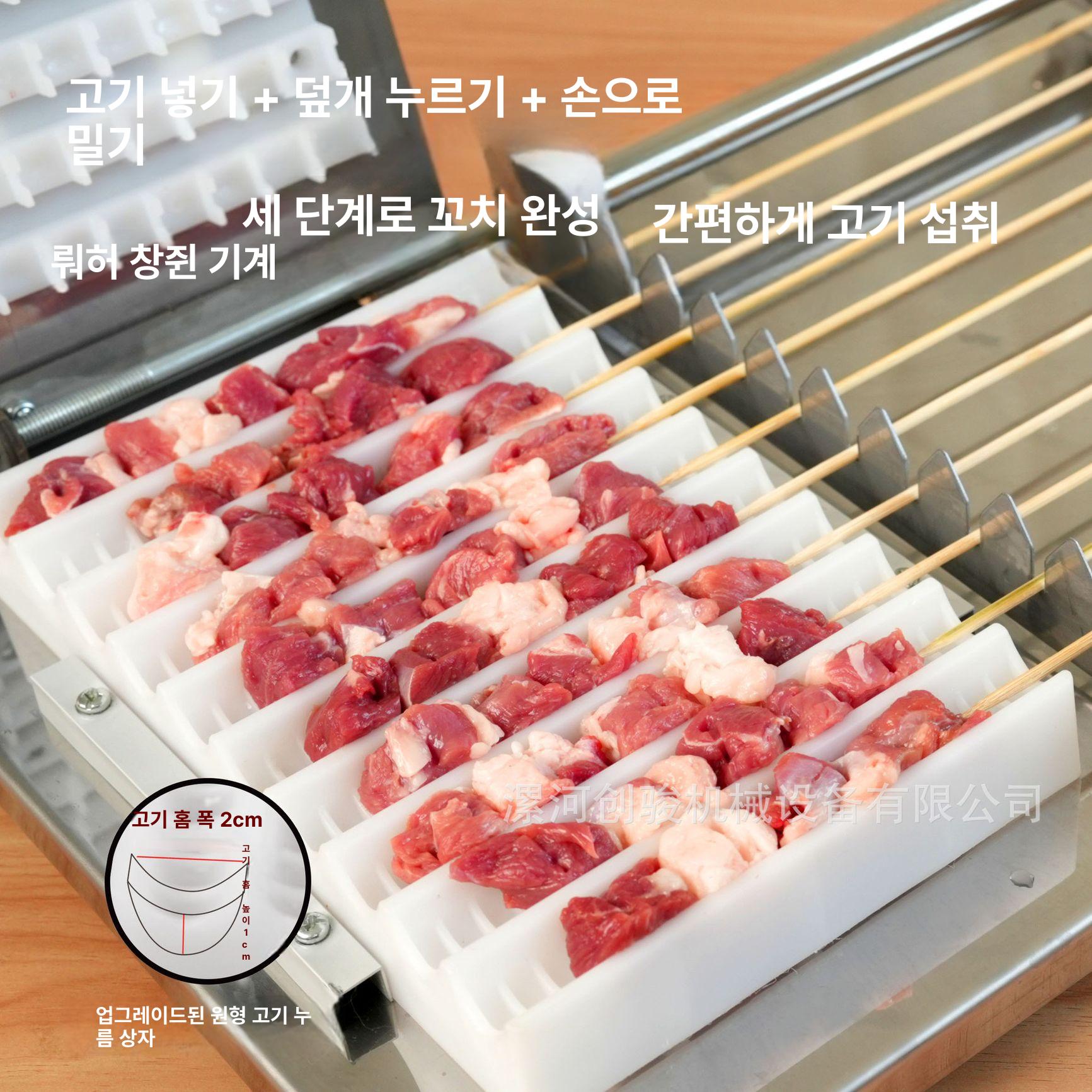 양꼬치 꽂는 기계 업소용 수동 그릴 레버식 스테인리스 본체 염통꽂이 430 본체 - 상세 이미지 4