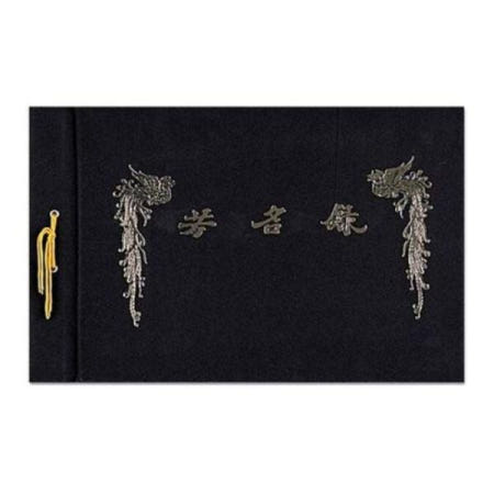 현풍산업사 현풍)방명록 A4(한지/무선/중)