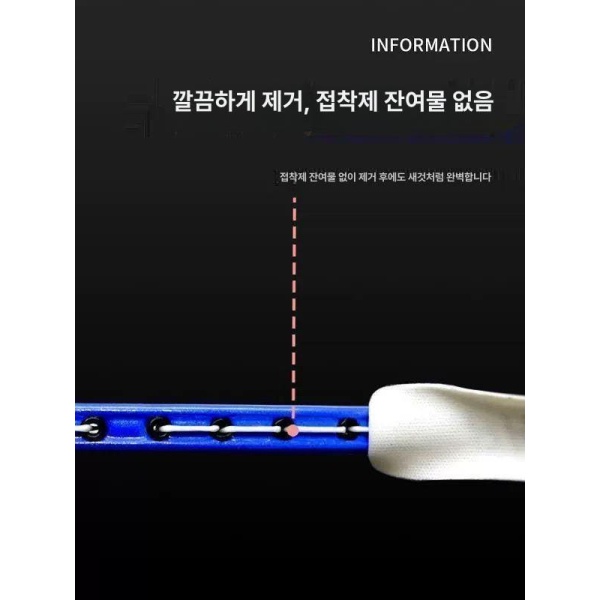최강 배드민턴 그립커버 라켓 헤드 보호 필름 내마모성 배드민턴그립테이프 라켓테이프 랜덤 색상 1개 랜덤 색상 1개 - 상세 이미지 4