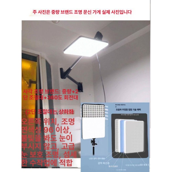 전문가용 고화질 링라이트 조명 시술 벽걸이 네일샵 미용 작은 암 360 2도 파이 288 크레인 암 숨겨진와이어포함 흰색 검정색 리모컨 스위치 - 상세 이미지 3
