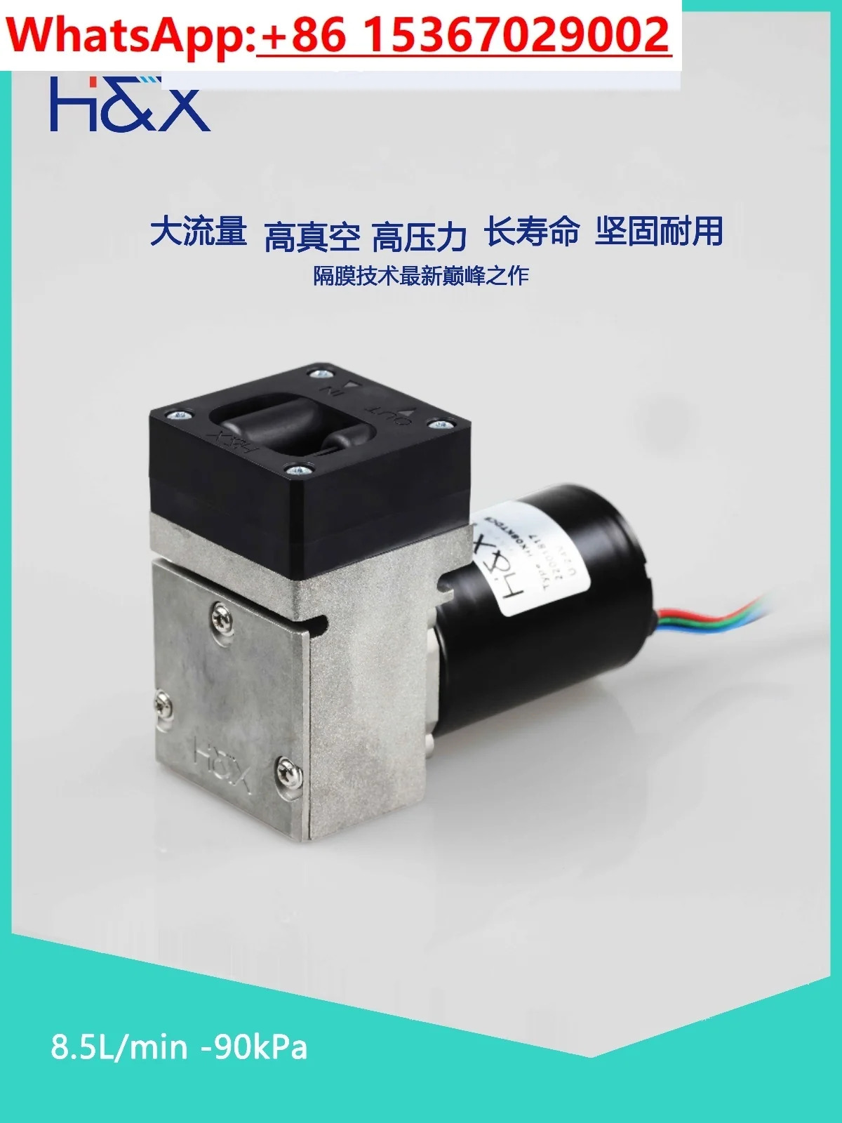8.5L/min DC 브러시리스 마이크로 다이어프램 고진공 C연도 샘플링 펌프 에어