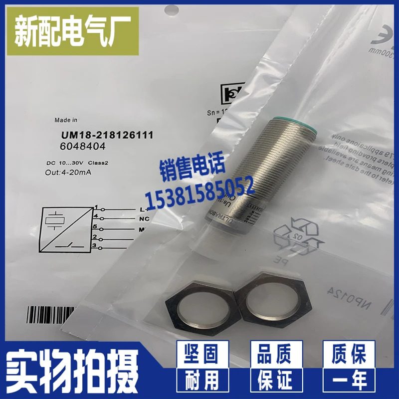 UM18-L060N-C34U2-M182 초음파 센서 부티크