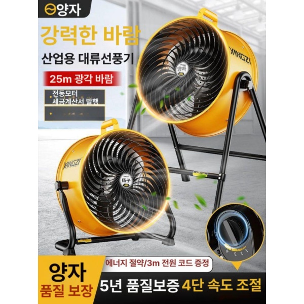 최강 산업용 팬 환풍기 고출력 이동형 강력 대풍력 축류 저소음 공장용 데스크탑 테이블형 500형-220V 전동 태풍 테이블형 250형-220V 전동 바람 - 상세 이미지 2