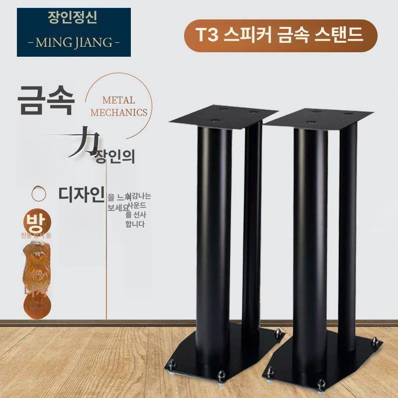 스피커 스탠드 오디오랙 철제 선반 플로어스탠드 데스크탑 블랙 20cm 1쌍 - 상세 이미지 3